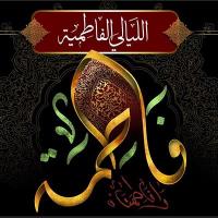 الأيام الفاطمية 1433 هـ